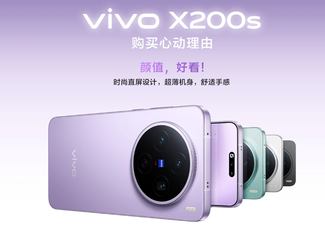 vivo X200s对比oppo find x8s 两个系列各有什么优劣，怎么选