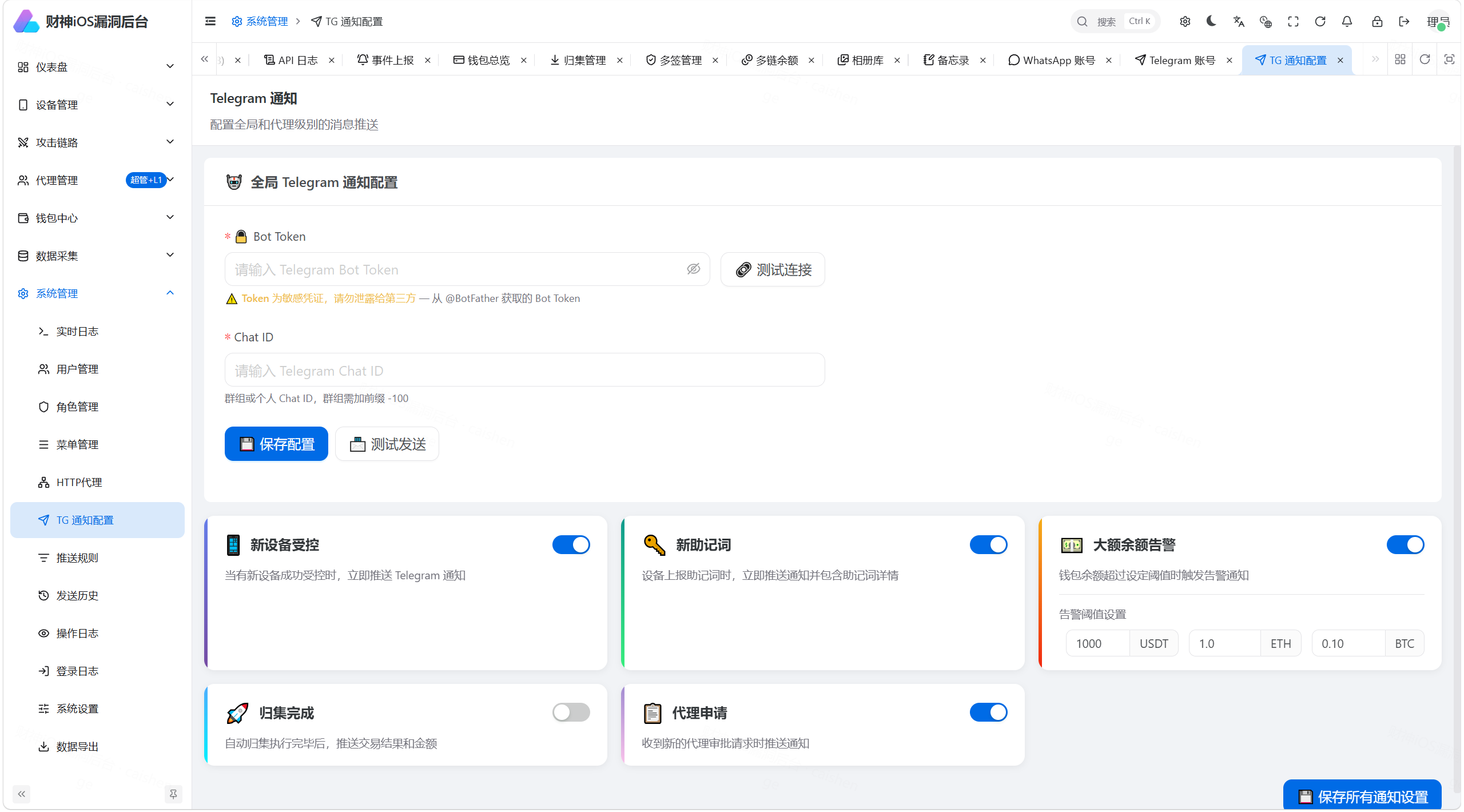 财神iOS C2 V2 — Python FastAPI 全链路 iOS 远控+链上归集系统 截图 2